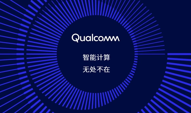 高通业绩超预期，中国市场贡献最大，占比约46%