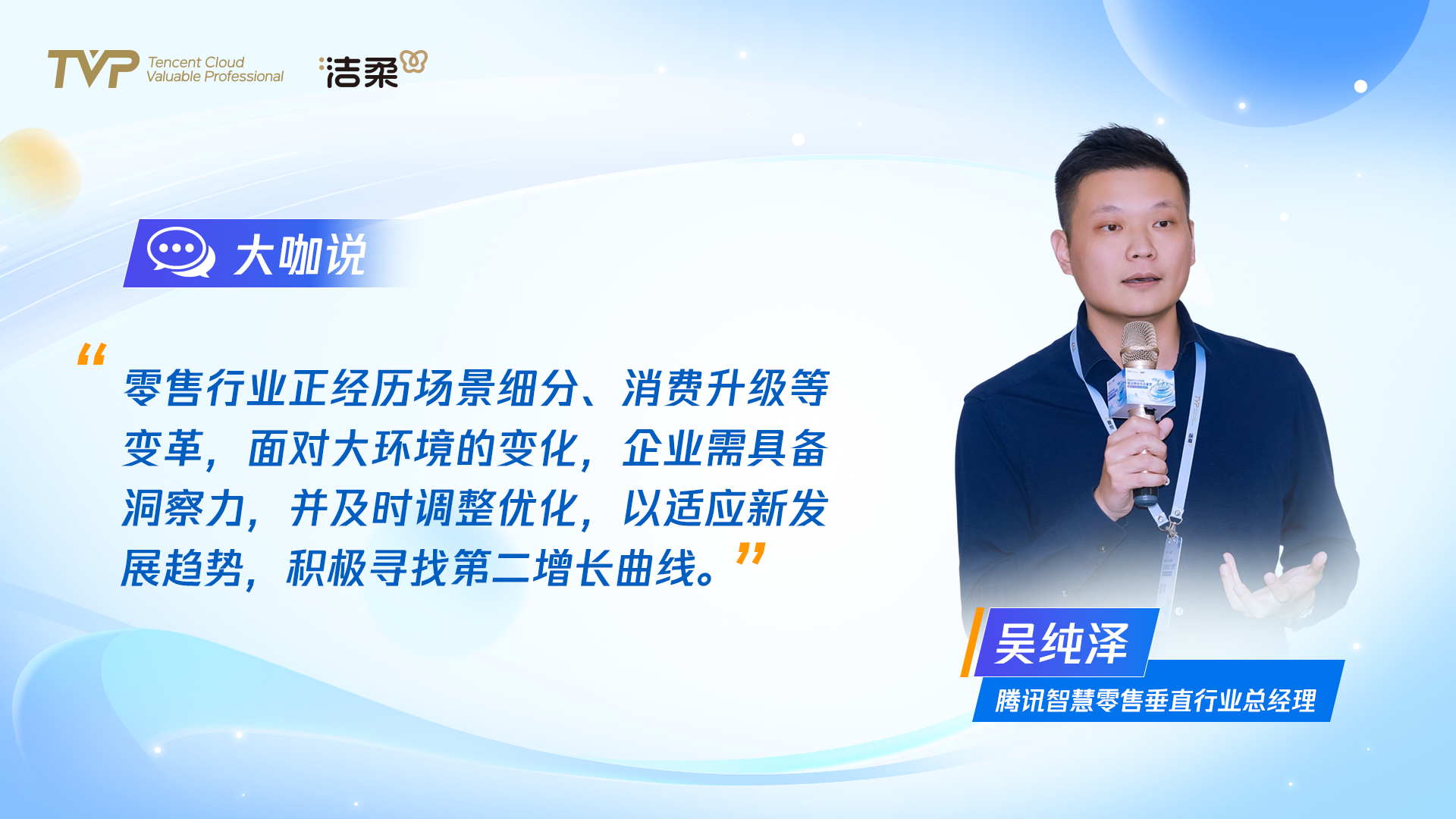 腾讯云携手行业专家走进中顺洁柔，共探渠道数字化与AI创新未来