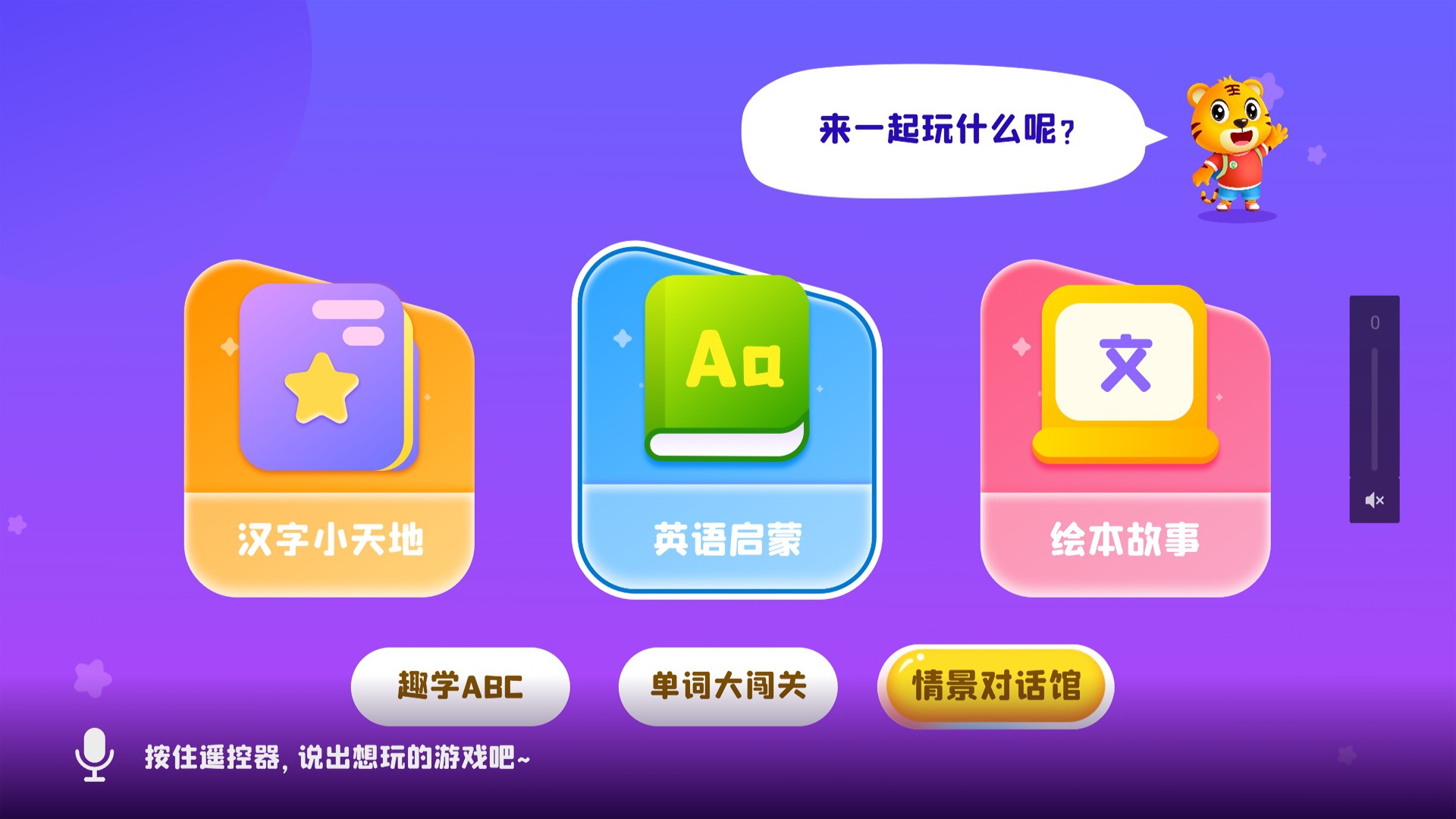 行业首创！TCL‘超级智绘’AI绘本领跑AI电视新体验