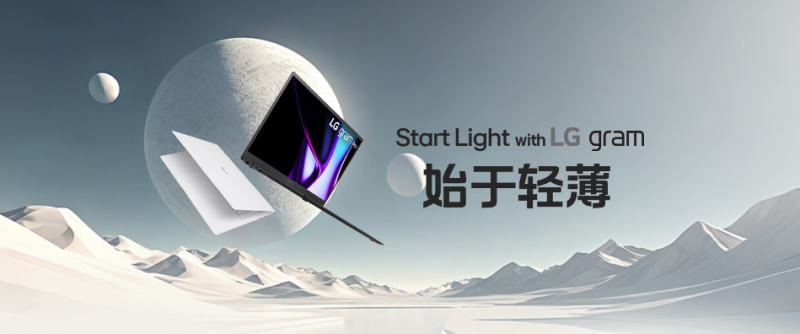 双十一来袭，与LG电子一同焕新家电乐享生活每一刻