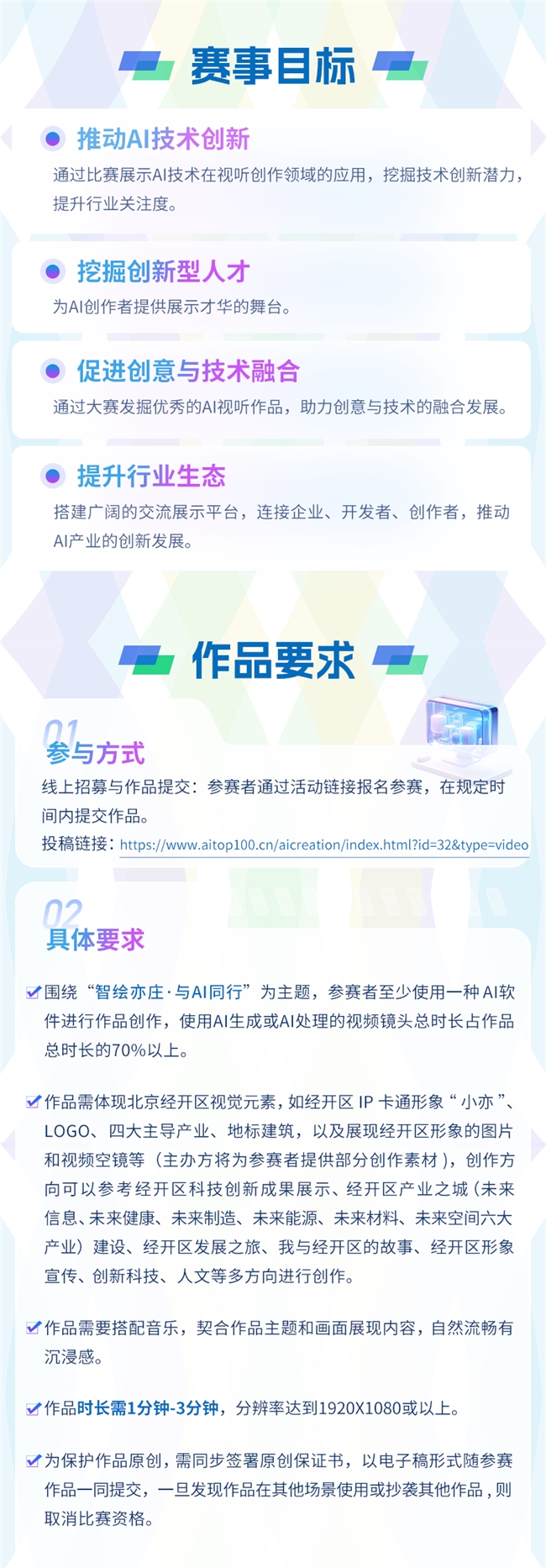 最高奖金5000元！2024视听AI创作大赛正式启动报名