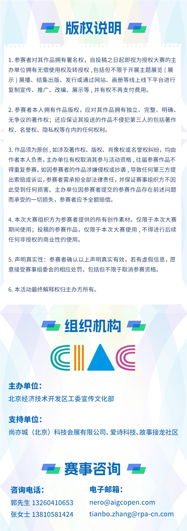 最高奖金5000元！2024视听AI创作大赛正式启动报名