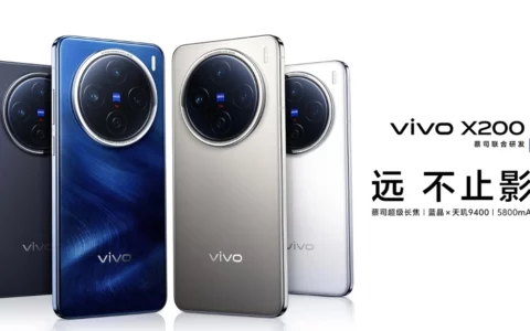 vivo旗舰再进化，vivo X200系列影像功能全面升级