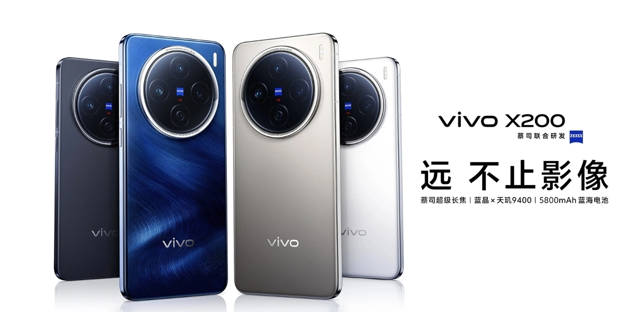 vivo旗舰再进化，vivo X200系列影像功能全面升级