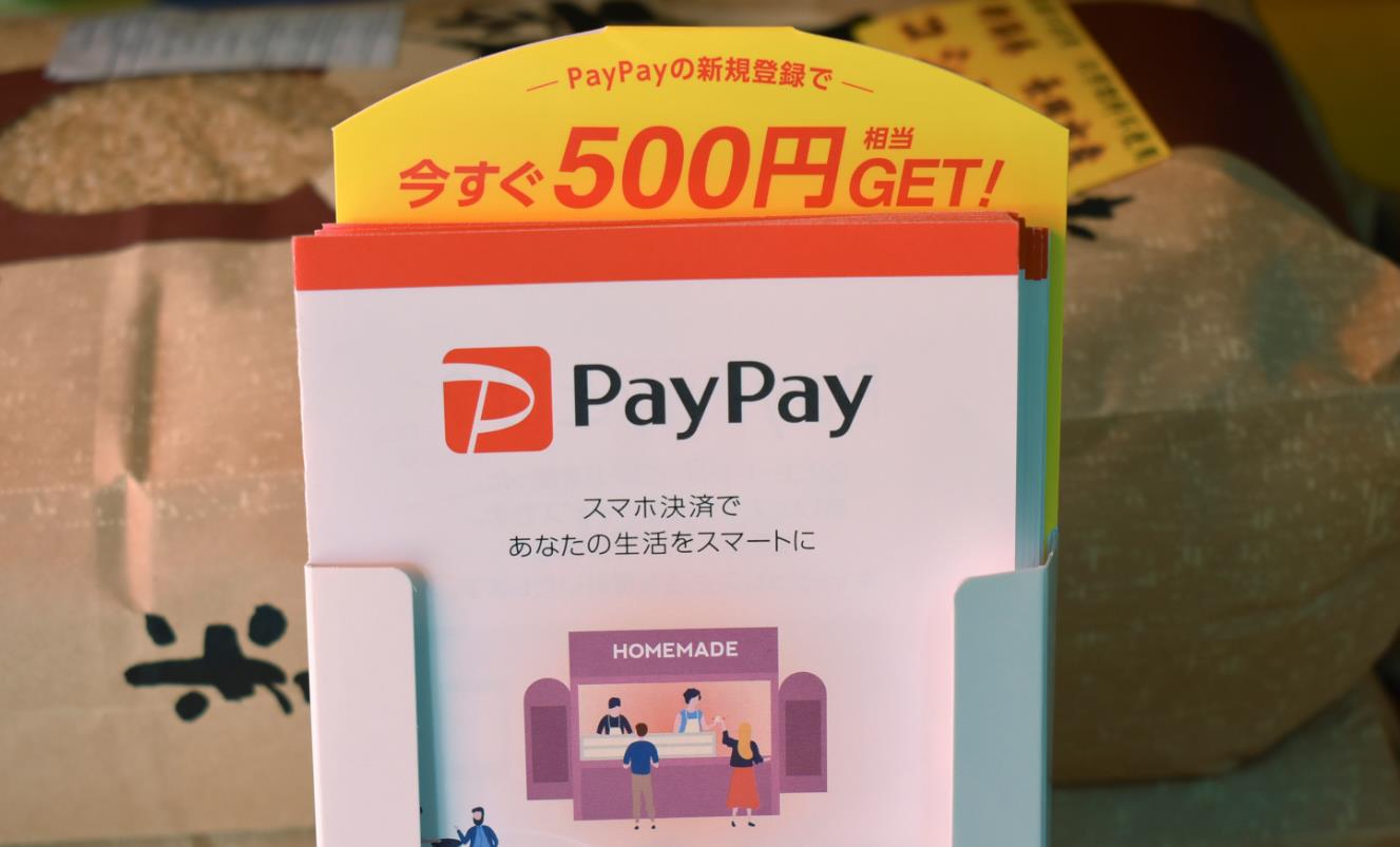 PayPay与蚂蚁国际Alipay+深化合作，日本300多万商户支持支付宝扫码支付