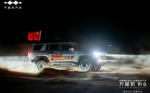 方程豹助力神舟十八号飞船返回，为航天搜救提供后勤保障