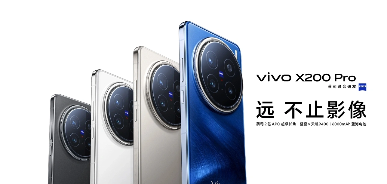 vivo X200 Pro：这款旗舰手机，你真的不动心吗？