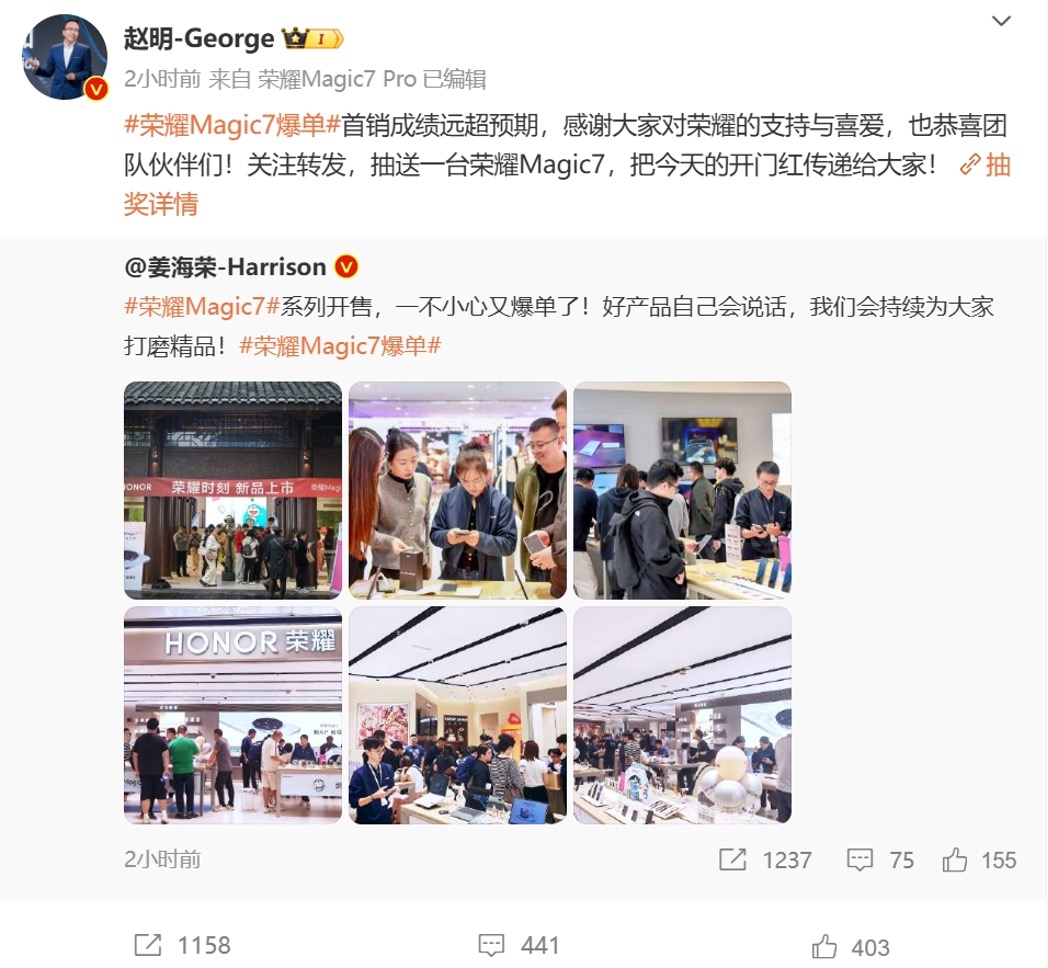 增配不加价，荣耀Magic7系列线上线下全渠道正式开卖，4499元起
