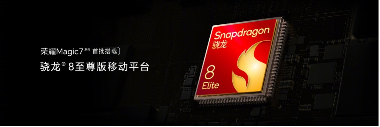 增配不加价，荣耀Magic7系列线上线下全渠道正式开卖，4499元起