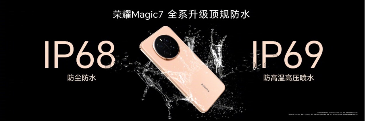 增配不加价，荣耀Magic7系列线上线下全渠道正式开卖，4499元起