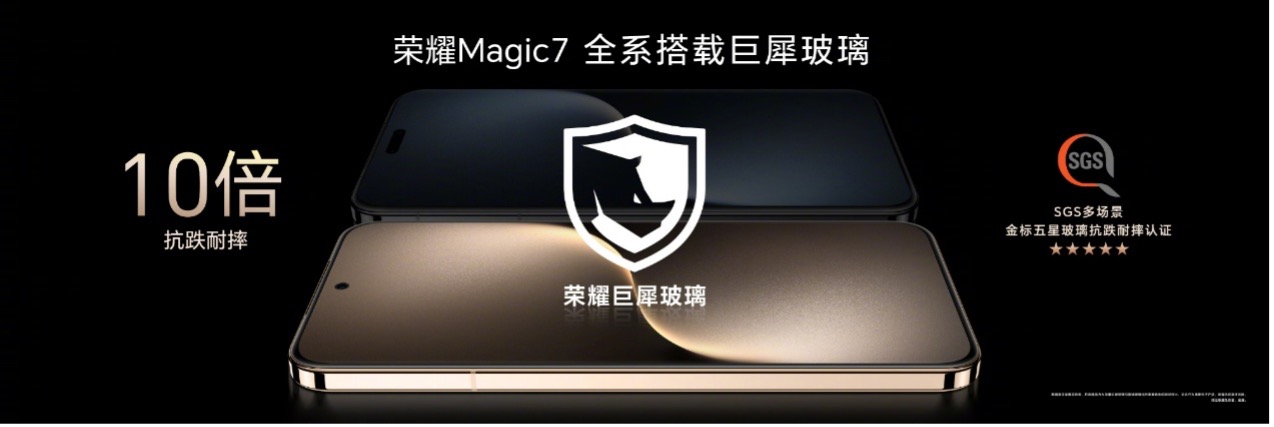增配不加价，荣耀Magic7系列线上线下全渠道正式开卖，4499元起