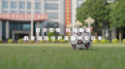 华为助力数字消防，为最美“火焰蓝”保驾护航