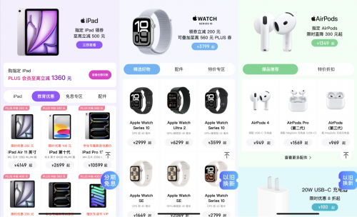 京东11.11压轴大放价！买Mac新品支持政府补贴至高立减2000元