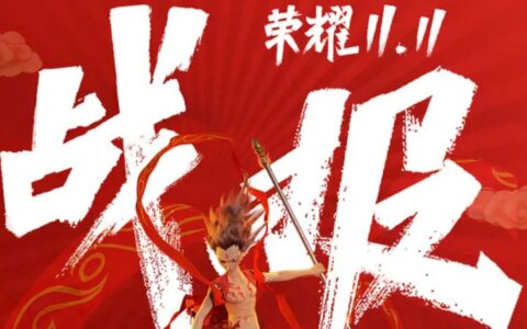 荣耀双11战报：Magic7系列引爆市场，多品类全面开花