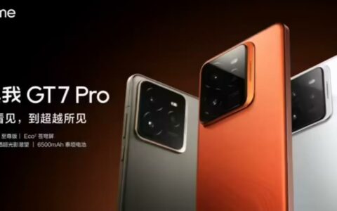realme GT7 Pro正式开售：骁龙 8 至尊版+6500mAh 电池