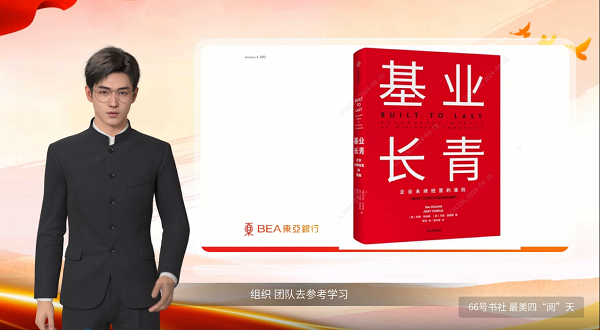 多模态数字人AI产品正在革新金融业，解密头部银行、证券公司都在用的AI工具