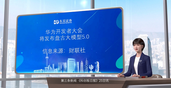 多模态数字人AI产品正在革新金融业，解密头部银行、证券公司都在用的AI工具