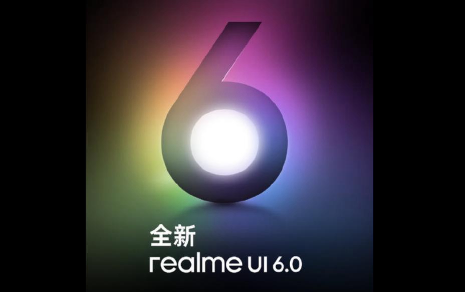 realme UI 6.0新功能详解：GT5 Pro等机型将迎来多项升级