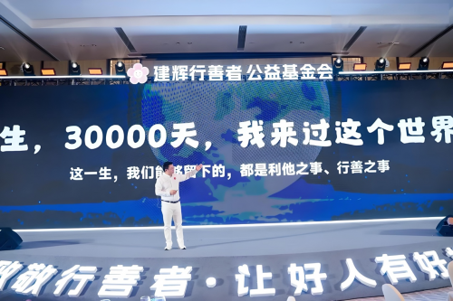 中国人工智能影响力人物谌鹏飞行善公益演讲--《AI就是爱》