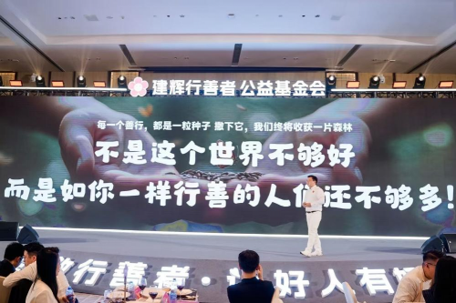 中国人工智能影响力人物谌鹏飞行善公益演讲--《AI就是爱》