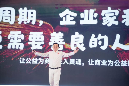 中国人工智能影响力人物谌鹏飞行善公益演讲--《AI就是爱》