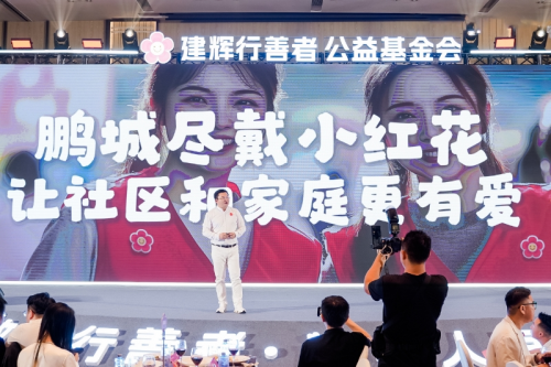 中国人工智能影响力人物谌鹏飞行善公益演讲--《AI就是爱》