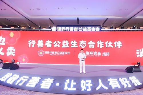 中国人工智能影响力人物谌鹏飞行善公益演讲--《AI就是爱》