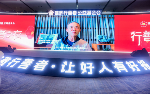 中国人工智能影响力人物谌鹏飞行善公益演讲--《AI就是爱》