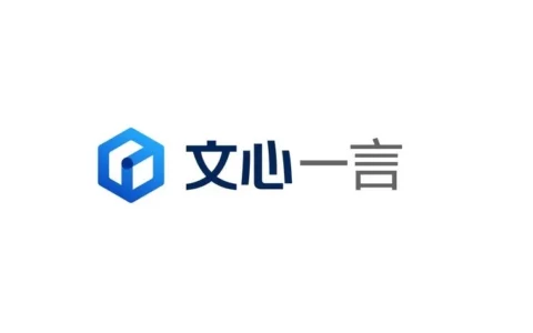 文心大模型日调用量超15亿，李彦宏：我们的大模型“成了”