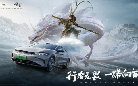 比亚迪×《黑神话：悟空》仰望U8“痛车”亮相，采用联名定制外观设计