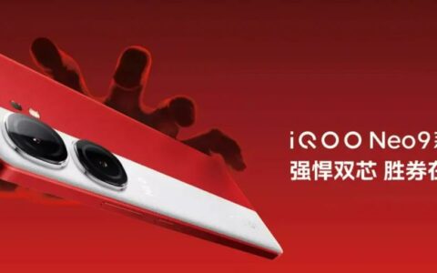 iQOO Neo10系列预热：自研电竞芯片与双芯标配引领性能新纪元