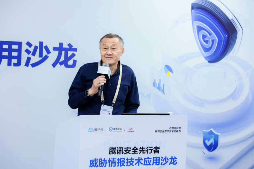 威胁情报如何成为安全产品“连接器”？腾讯安全行业沙龙落地