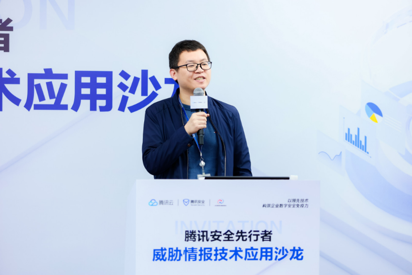 威胁情报如何成为安全产品“连接器”？腾讯安全行业沙龙落地