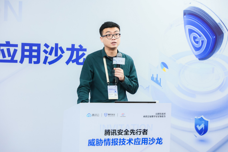 威胁情报如何成为安全产品“连接器”？腾讯安全行业沙龙落地