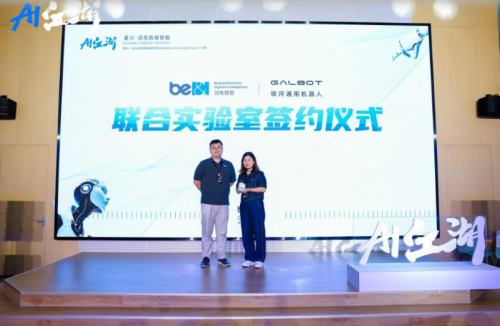 北电数智成立机器人联合实验室，面向开发者发布“摘星计划”