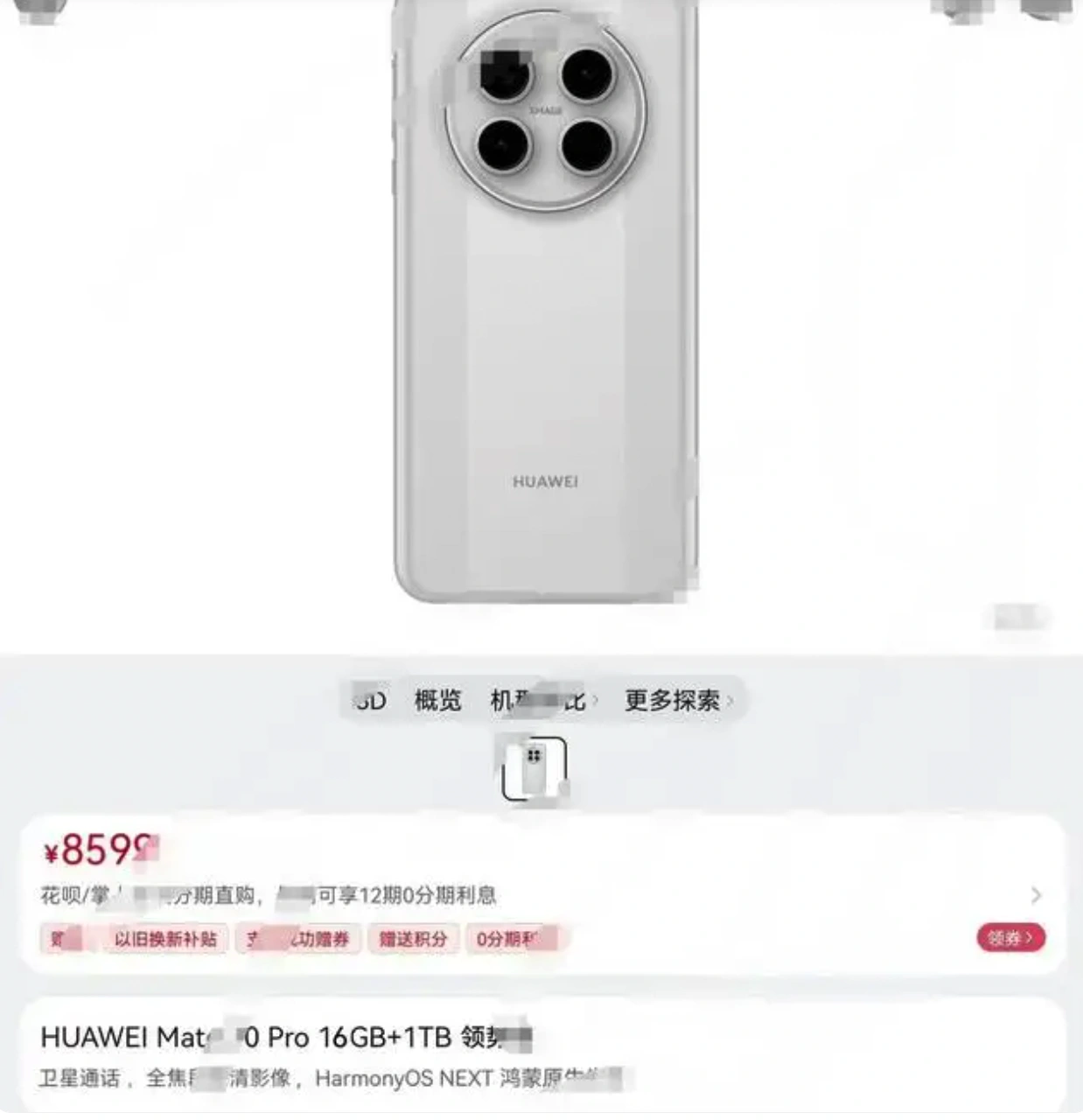 华为Mate70真机独特屏幕三挖孔首曝光     售价被曝8599元起