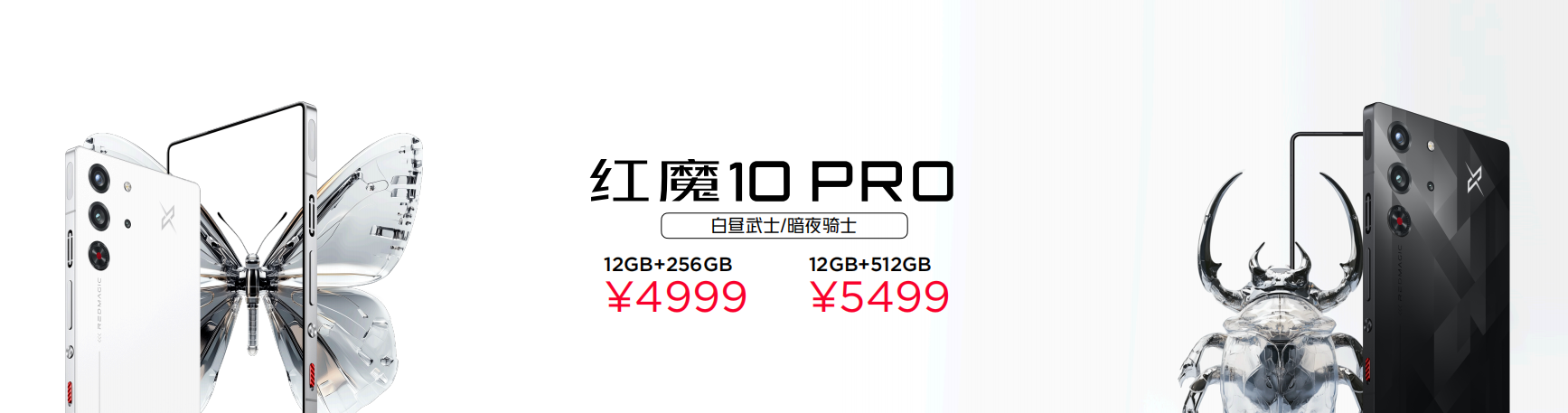 红魔10 Pro系列：1.5K悟空屏+复合液态金属，电竞体验再次升级