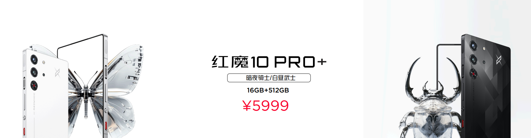 红魔10 Pro系列：1.5K悟空屏+复合液态金属，电竞体验再次升级