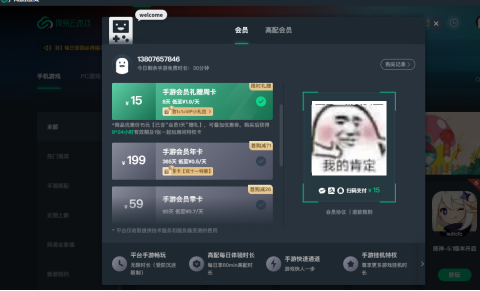 国产云游戏平台价格盘点，性价比首选竟是ToDesk！