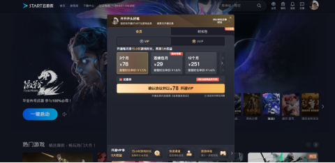 国产云游戏平台价格盘点，性价比首选竟是ToDesk！