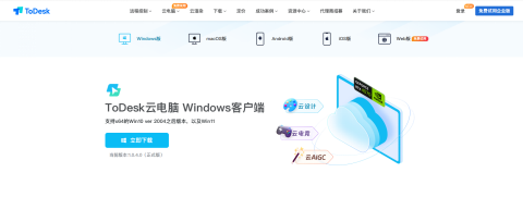 国产云游戏平台价格盘点，性价比首选竟是ToDesk！
