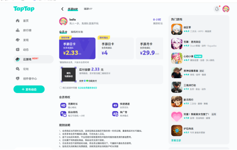 国产云游戏平台价格盘点，性价比首选竟是ToDesk！