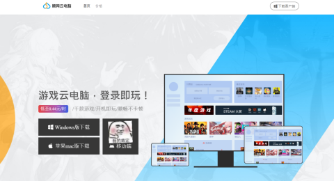 国产云游戏平台价格盘点，性价比首选竟是ToDesk！