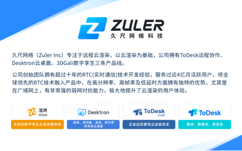 国产云游戏平台价格盘点，性价比首选竟是ToDesk！