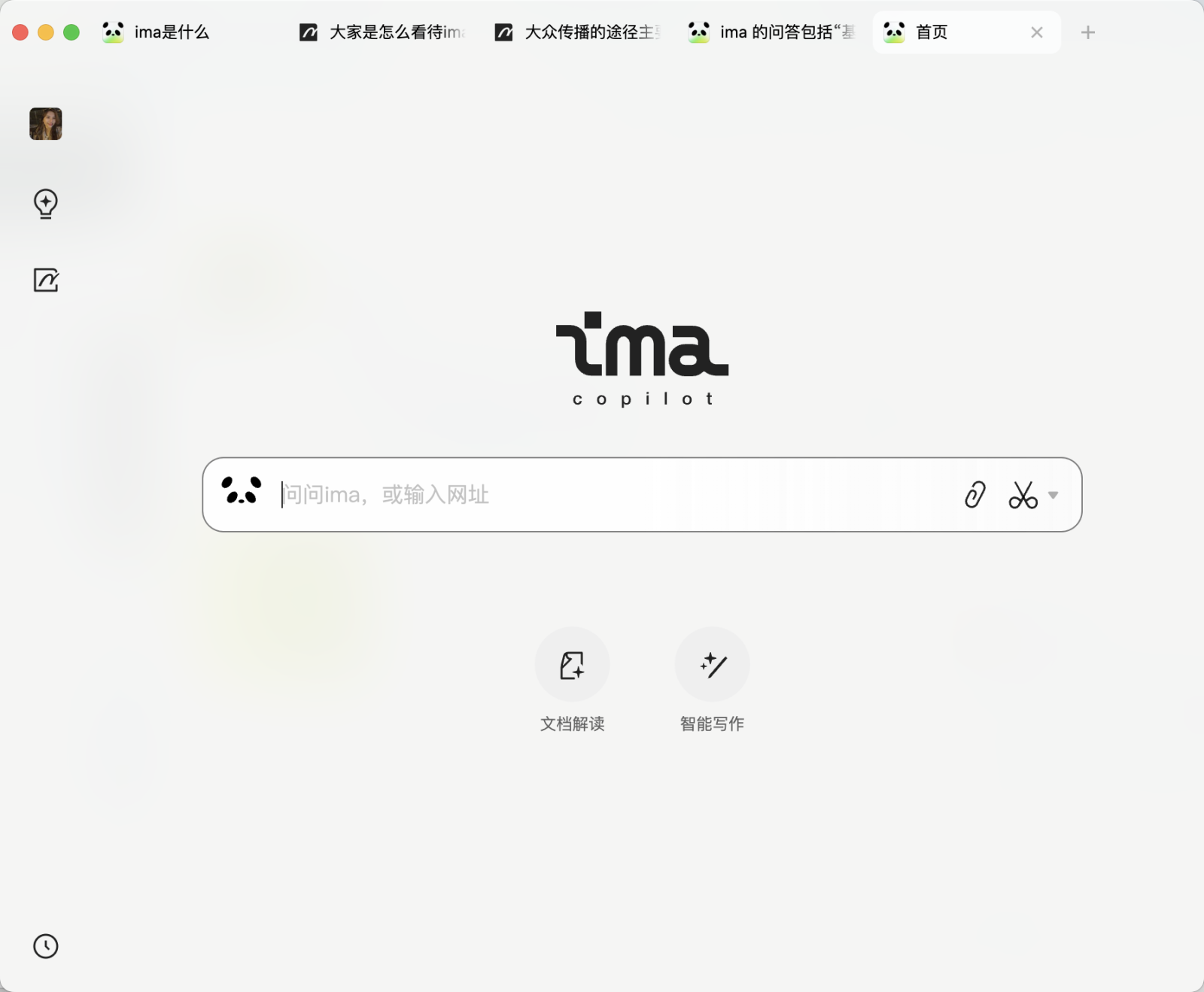 腾讯ima.copilot上线Windows版本，个人知识库越用越懂你