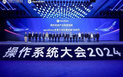 openEuler系累计装机量突破1000万 全球化进程持续加速