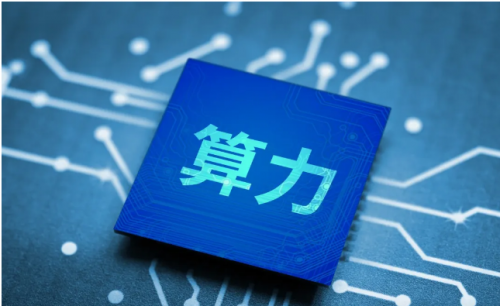 红湖·可信数据空间：北电数智构筑数据流通新基建