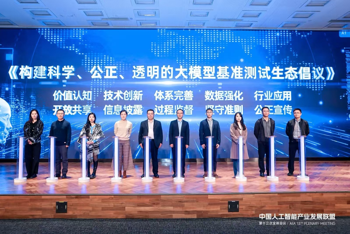 中国信通院发布“方升”大模型基准测试系列成果