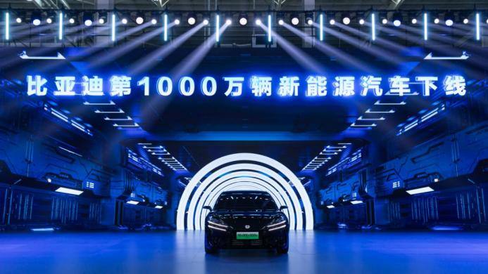 比亚迪三十年坚持技术驱动  迎来第1000万辆新能源汽车下线