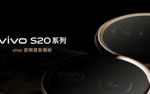 vivo S20系列爆料：11月28日发布，或搭骁龙 7 Gen3/天玑 9300+